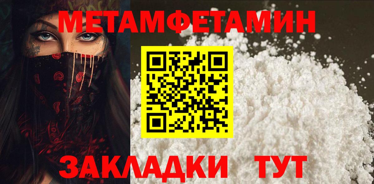 Чапаевск  АМФЕТАМИН  Вход с VPN  АМФ 98% 