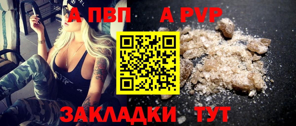 Alpha PVP крисы CK Чапаевск