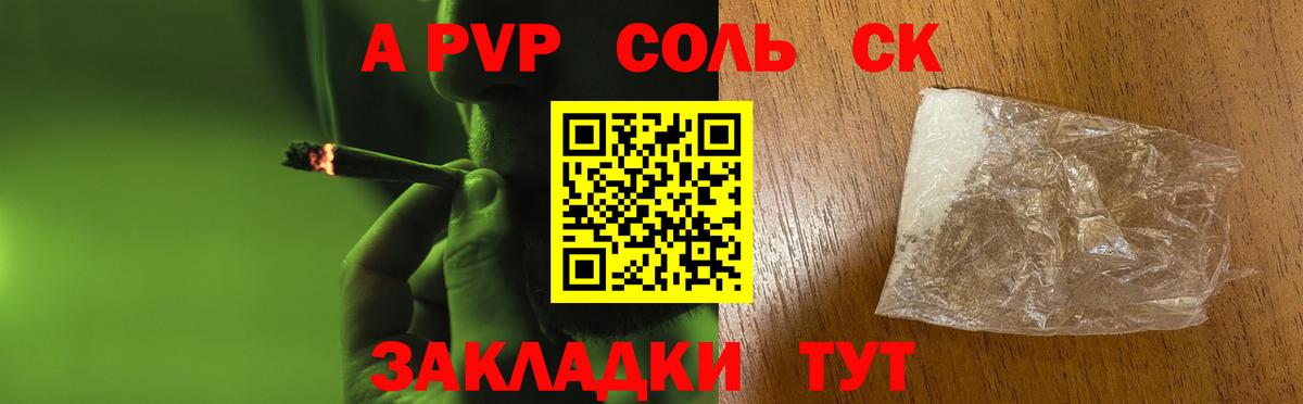 Чапаевск  A-PVP  Вход с VPN  Alpha PVP СК КРИС  Alpha-PVP СК КРИС 