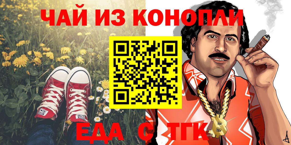Canna-Cookies марихуана  Вход с VPN  Чапаевск 