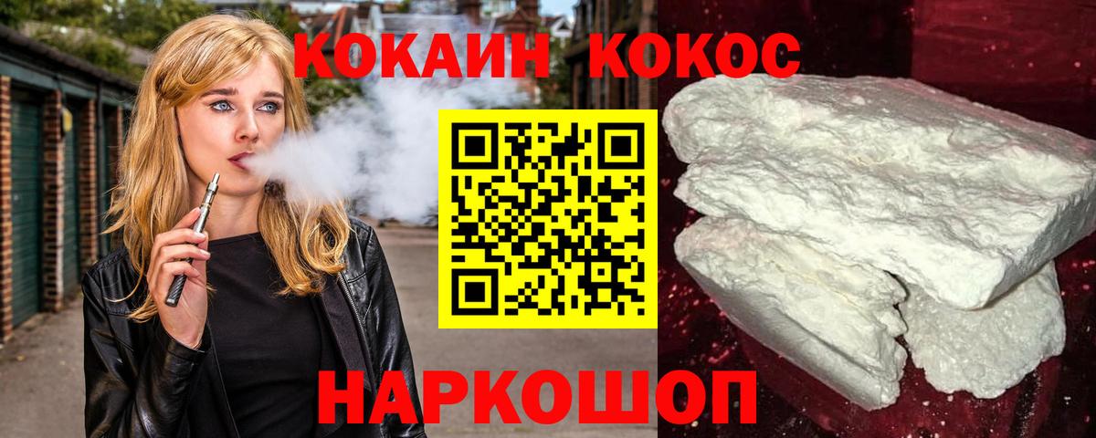 Cocaine Columbia  Cocaine  Кокаин Fish Scale  Чапаевск  Вход с VPN 