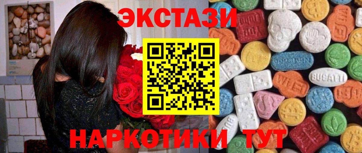 ЭКСТАЗИ MDMA  Ecstasy Cube  Чапаевск  Вход с VPN 
