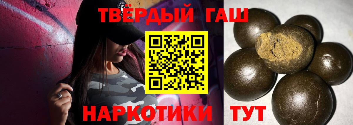 Чапаевск  ГАШ убойный  Гашиш  Вход с VPN 