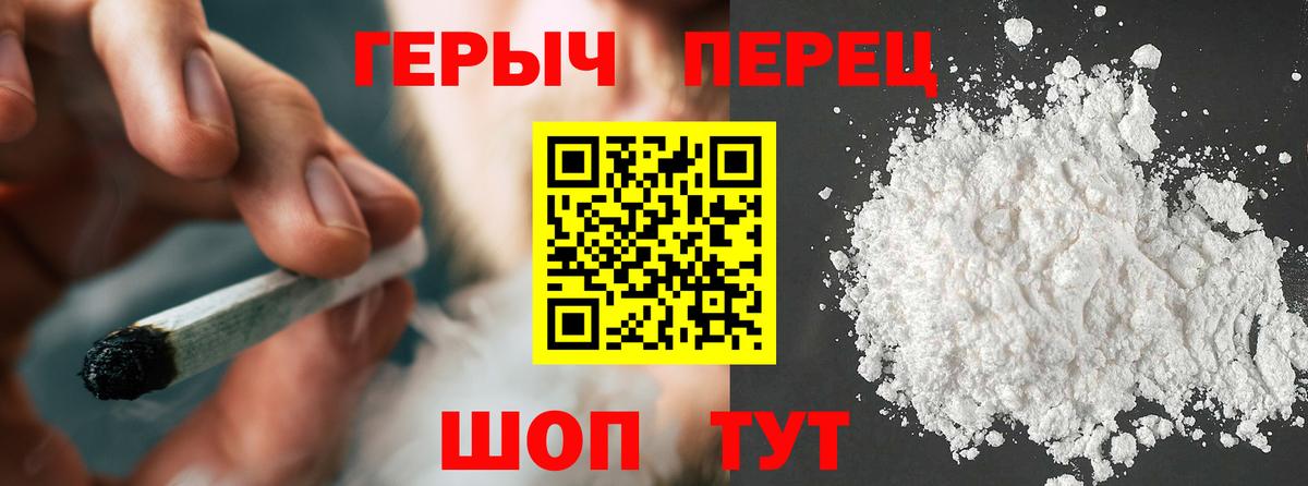 Героин гречка Чапаевск