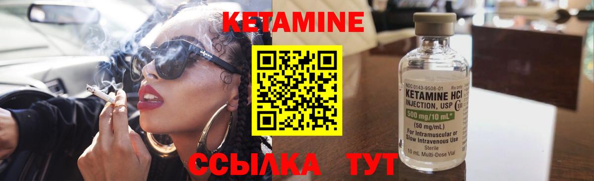 Чапаевск  КЕТАМИН ketamine  КЕТАМИН ketamine  Вход с VPN 