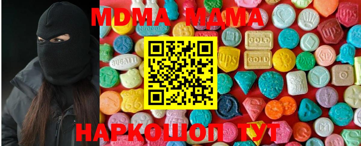 Чапаевск  MDMA молли  MDMA  Вход с VPN 