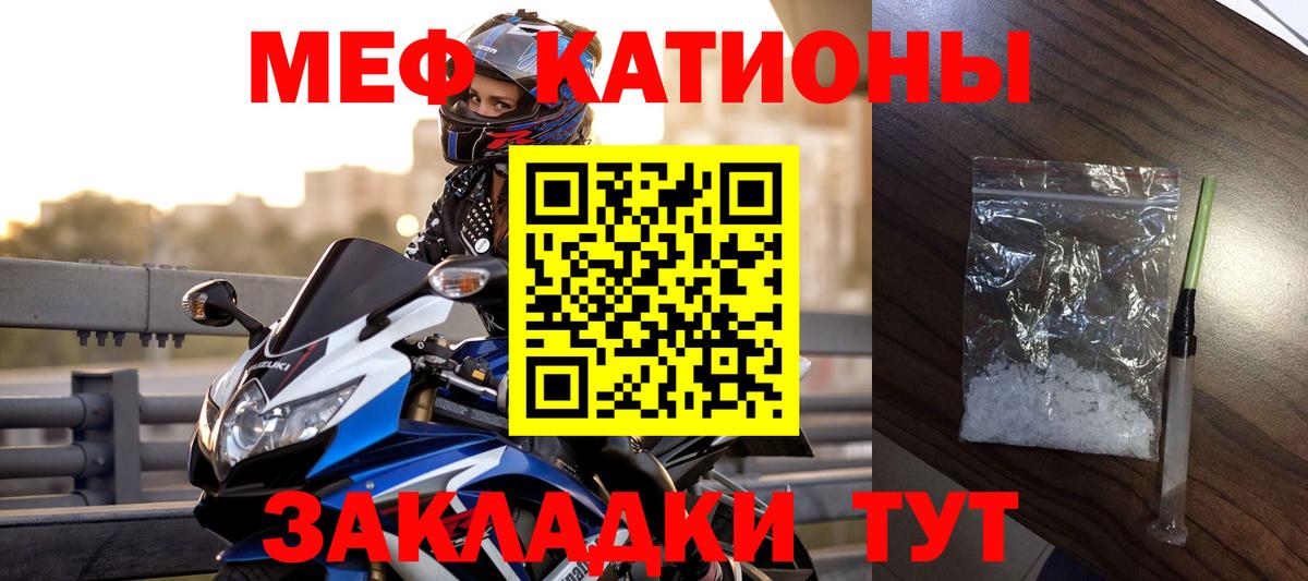 Меф  Чапаевск