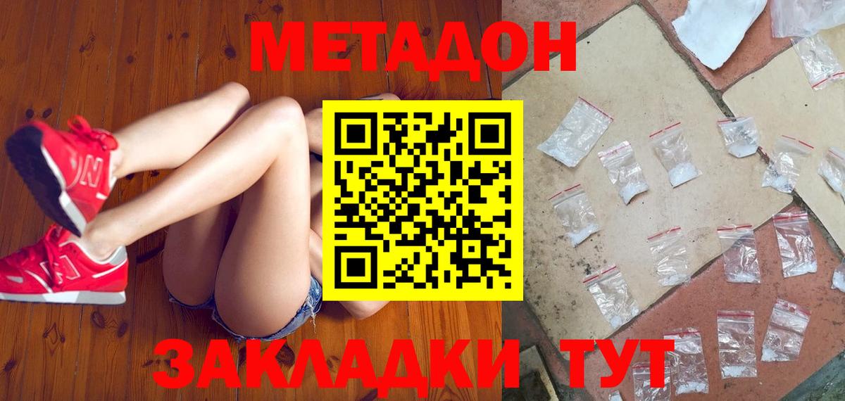 Чапаевск  Метадон кристалл  blacksprut маркетплейс  Вход с VPN  МЕТАДОН VHQ 