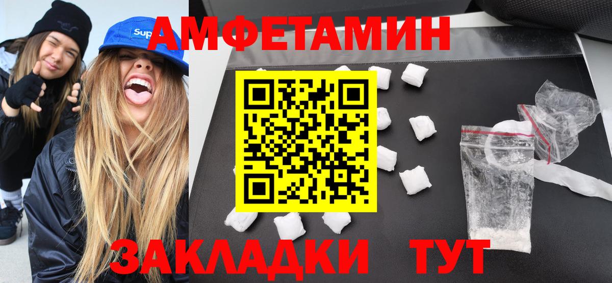 Чапаевск  МЕТАМФЕТАМИН винт  Вход с VPN  МЕТАМФЕТАМИН винт 