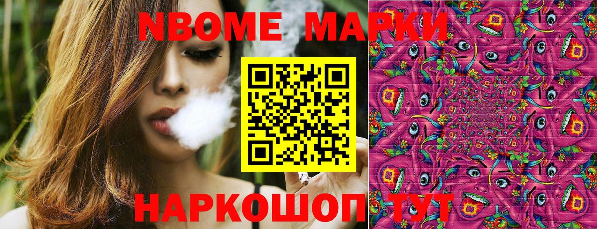 Чапаевск  Марки NBOMe  Марки 25I-NBOMe 1,8мг  Вход с VPN  Марки 25I-NBOMe 1,8мг 