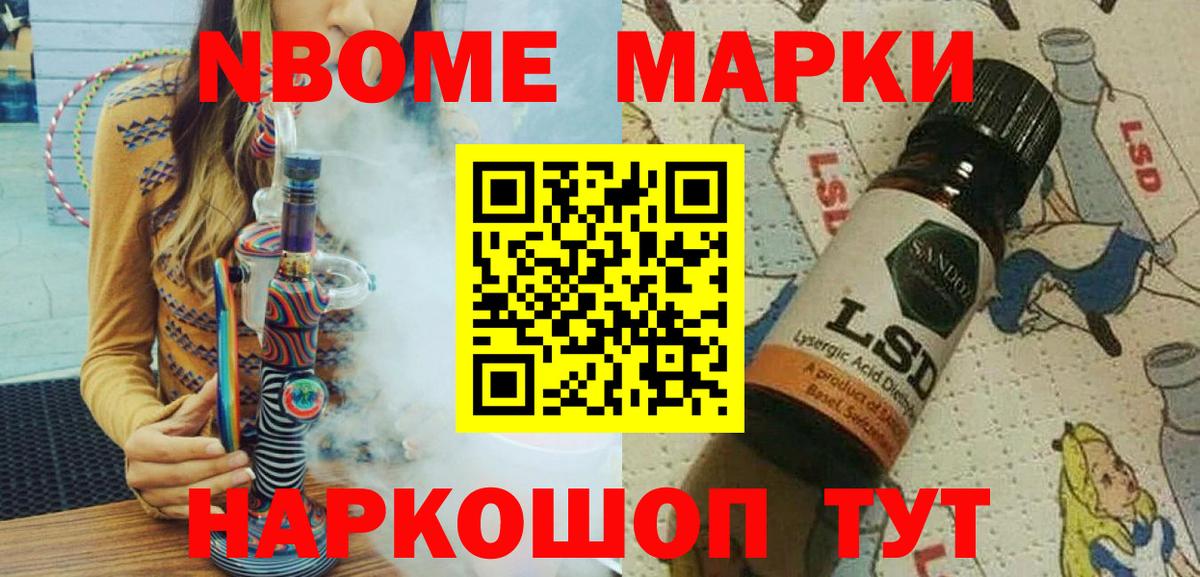 Наркотические марки 1,5мг Чапаевск