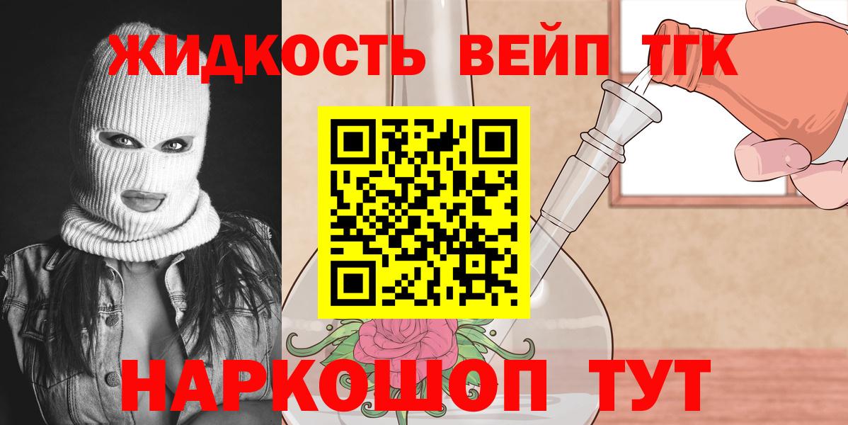 Дистиллят ТГК гашишное масло Чапаевск