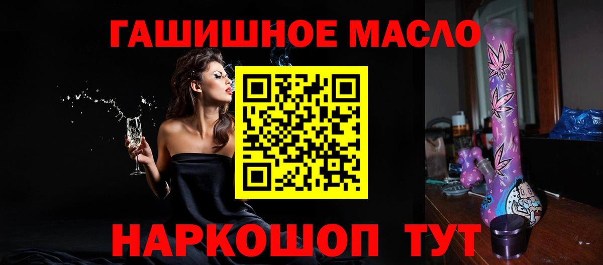 ТГК THC oil  Вход с VPN  Чапаевск 